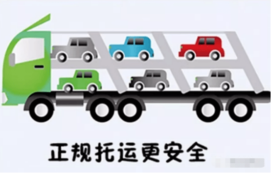 鑫邦運(yùn)車提醒:轎車托運(yùn)騙局，千萬別中了這種“轎車托運(yùn)圈套”