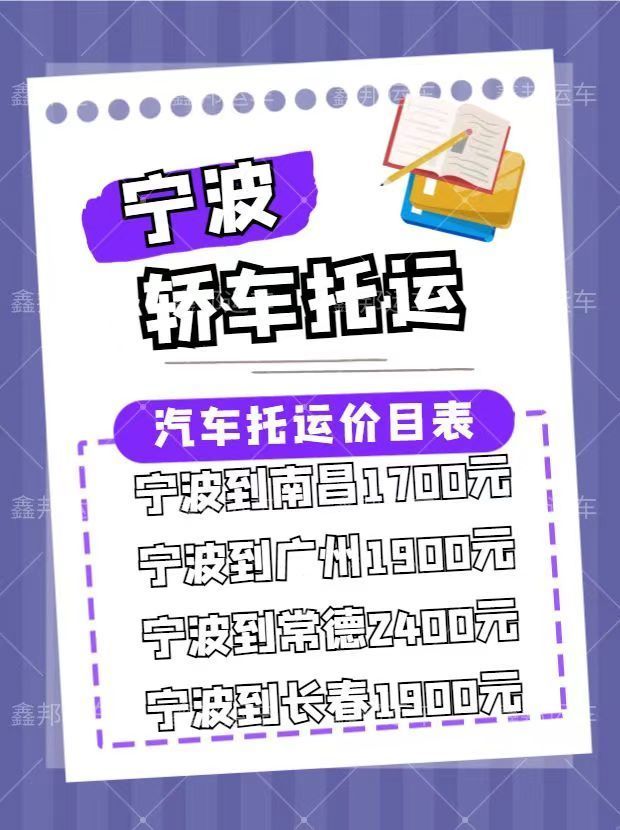 汽車托運，輕松解決出行難題！價格實惠，快來了解！