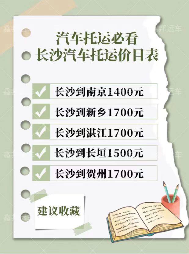 汽車托運價格全解析！讓你輕松get心儀座駕的運費