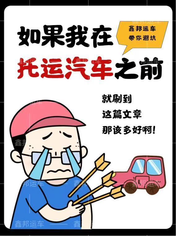 深圳轎車托運(yùn)的注意事項(xiàng)與全方位解答